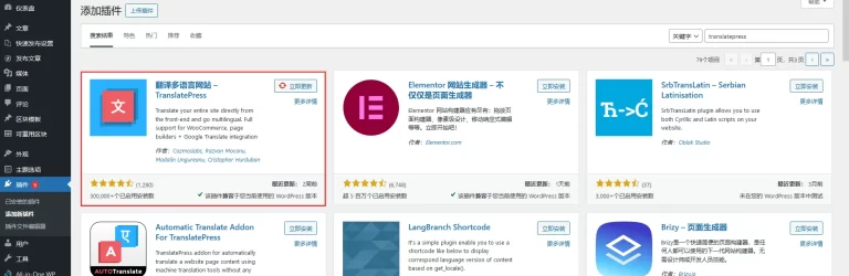 安装启用插件