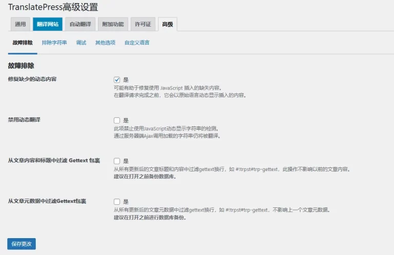 触发排版错位