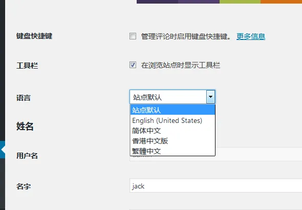 修改用户语言