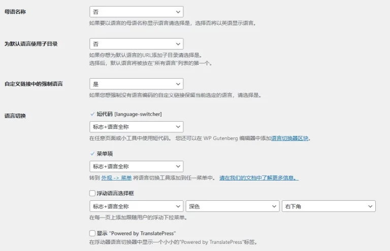 其他设置