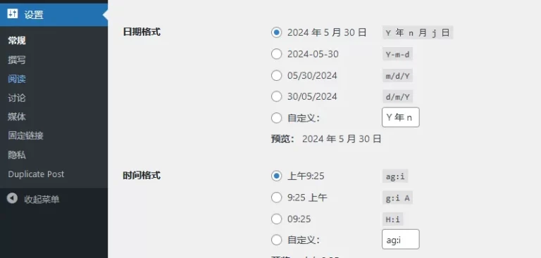 修改日期格式