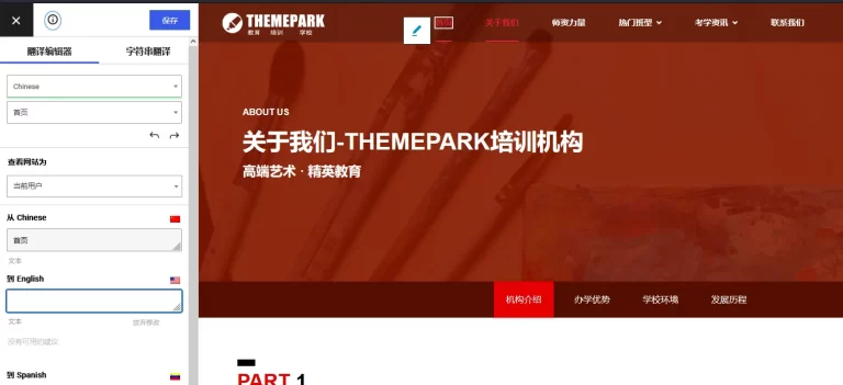 中文字进行翻译