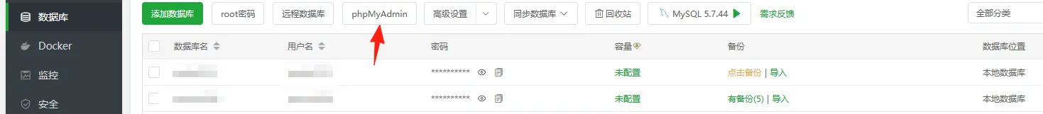 进入数据库