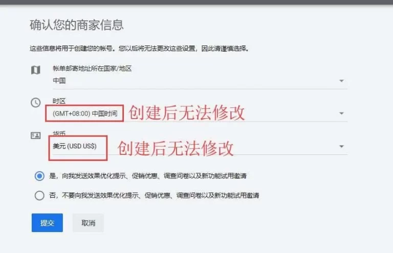 谷歌账户信息