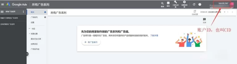 谷歌账号创建完成