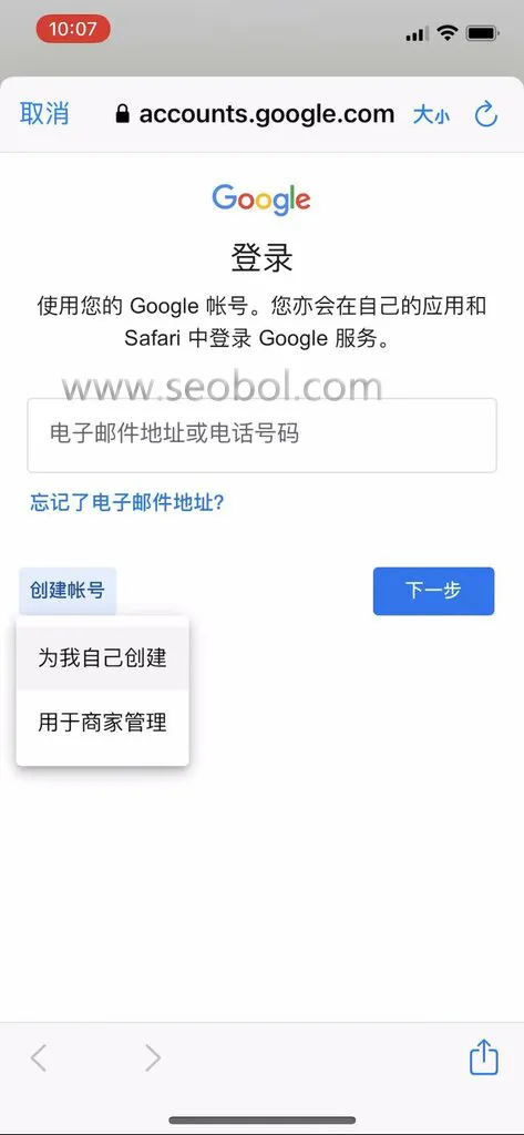 gmail app