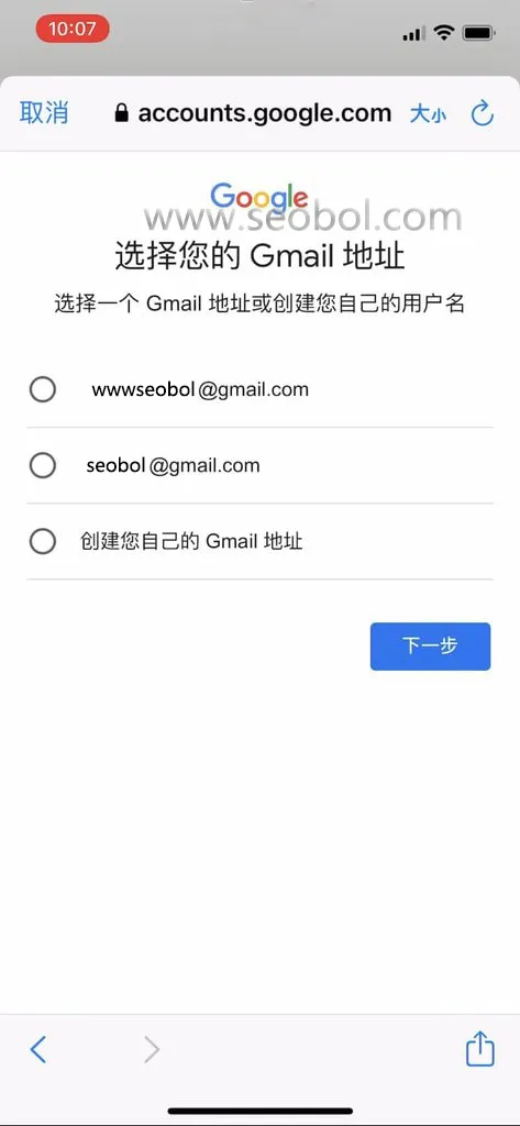 gmail app