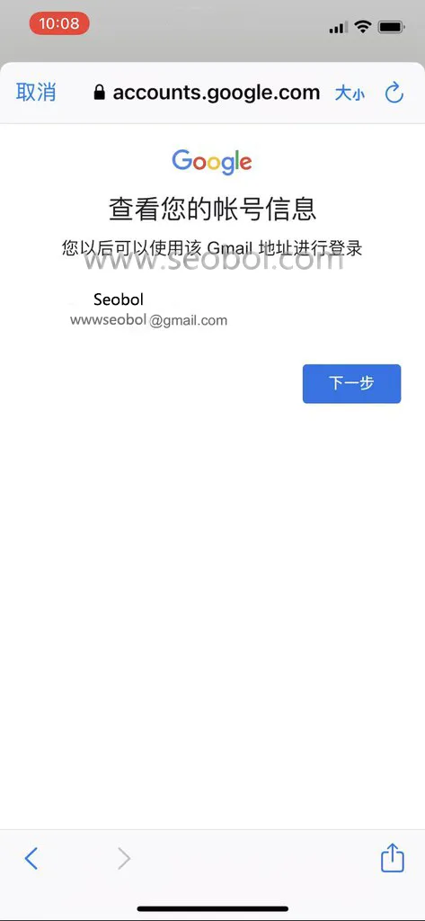 gmail app