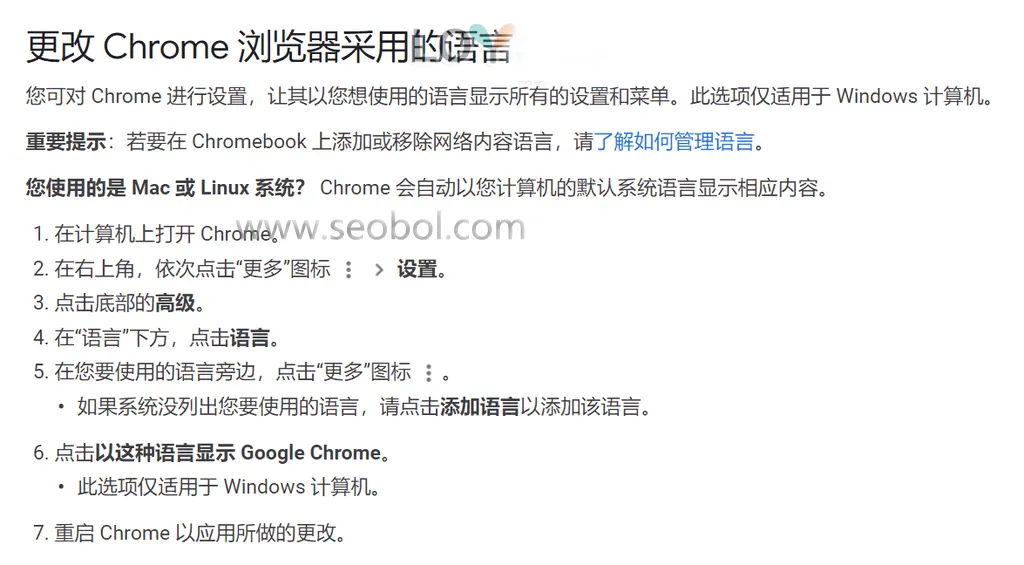 change chrome language
