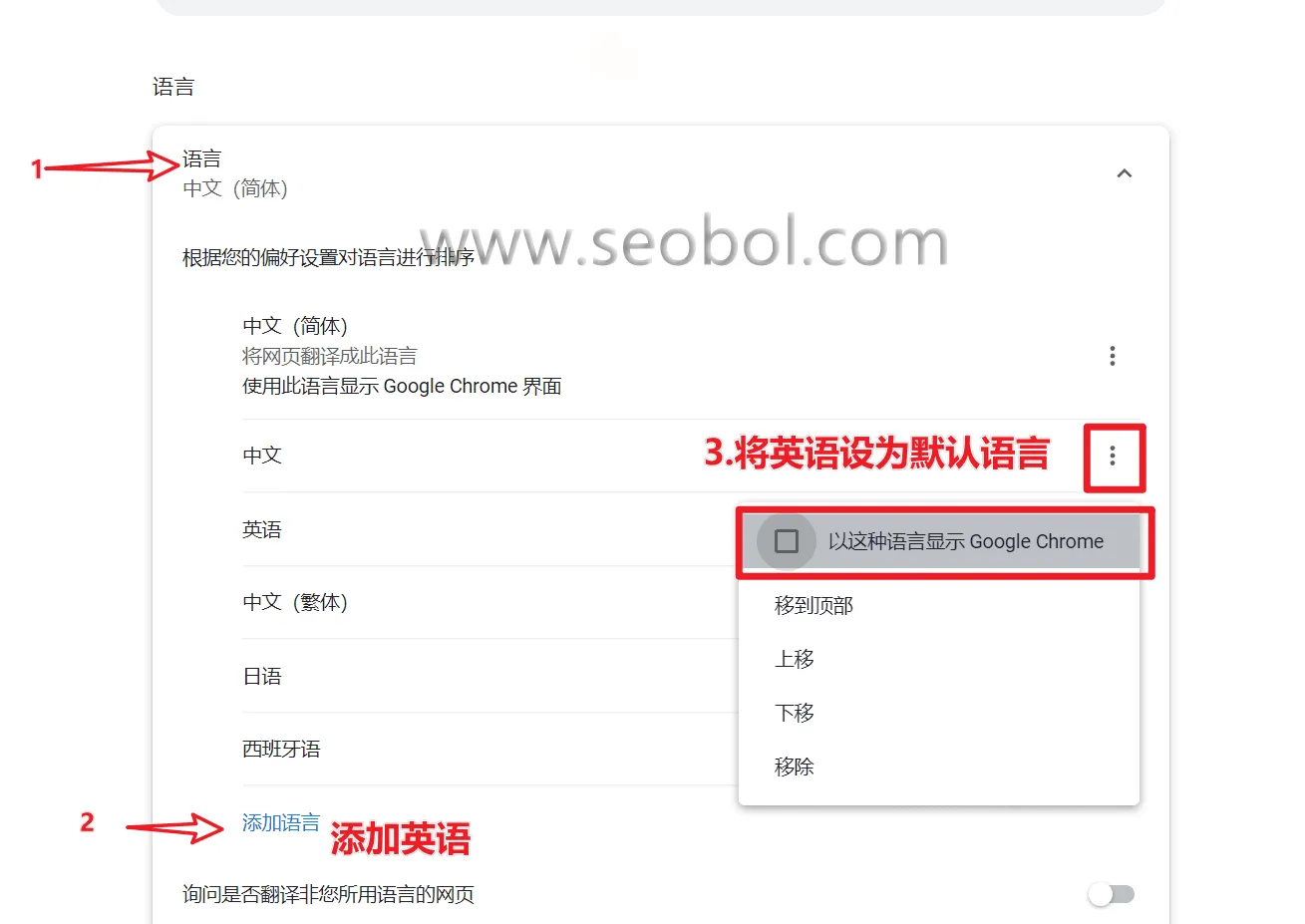 change chrome language