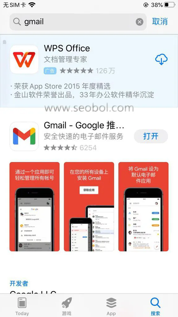 gmail app