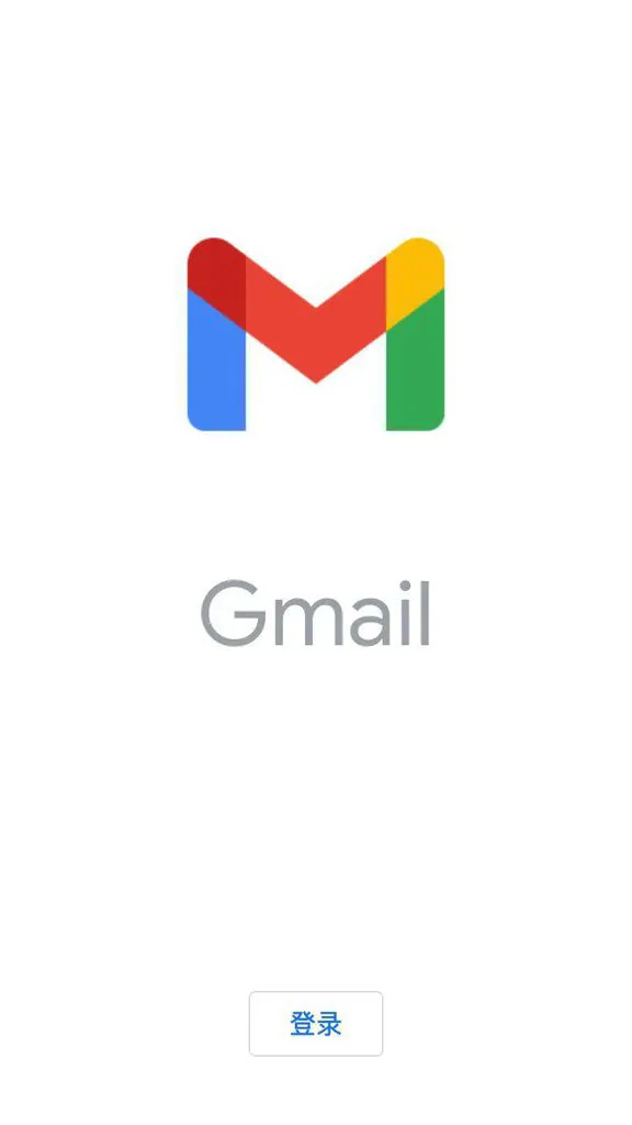 gmail app