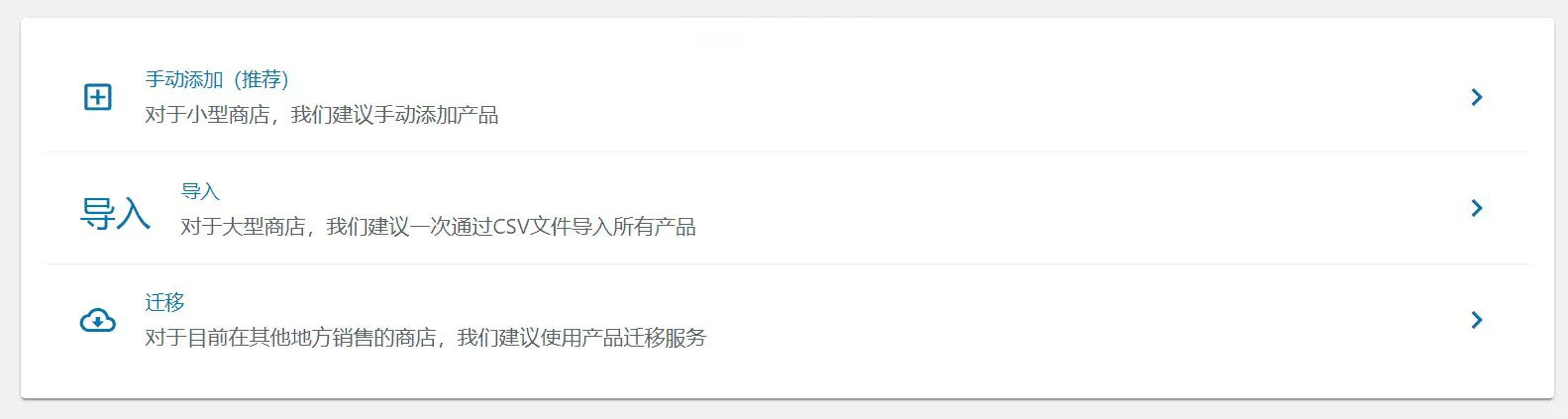 WooCommerce设置清单