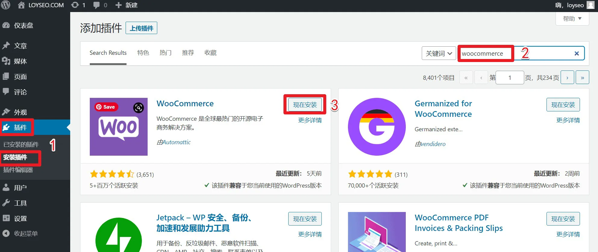 安装WooCommerce插件