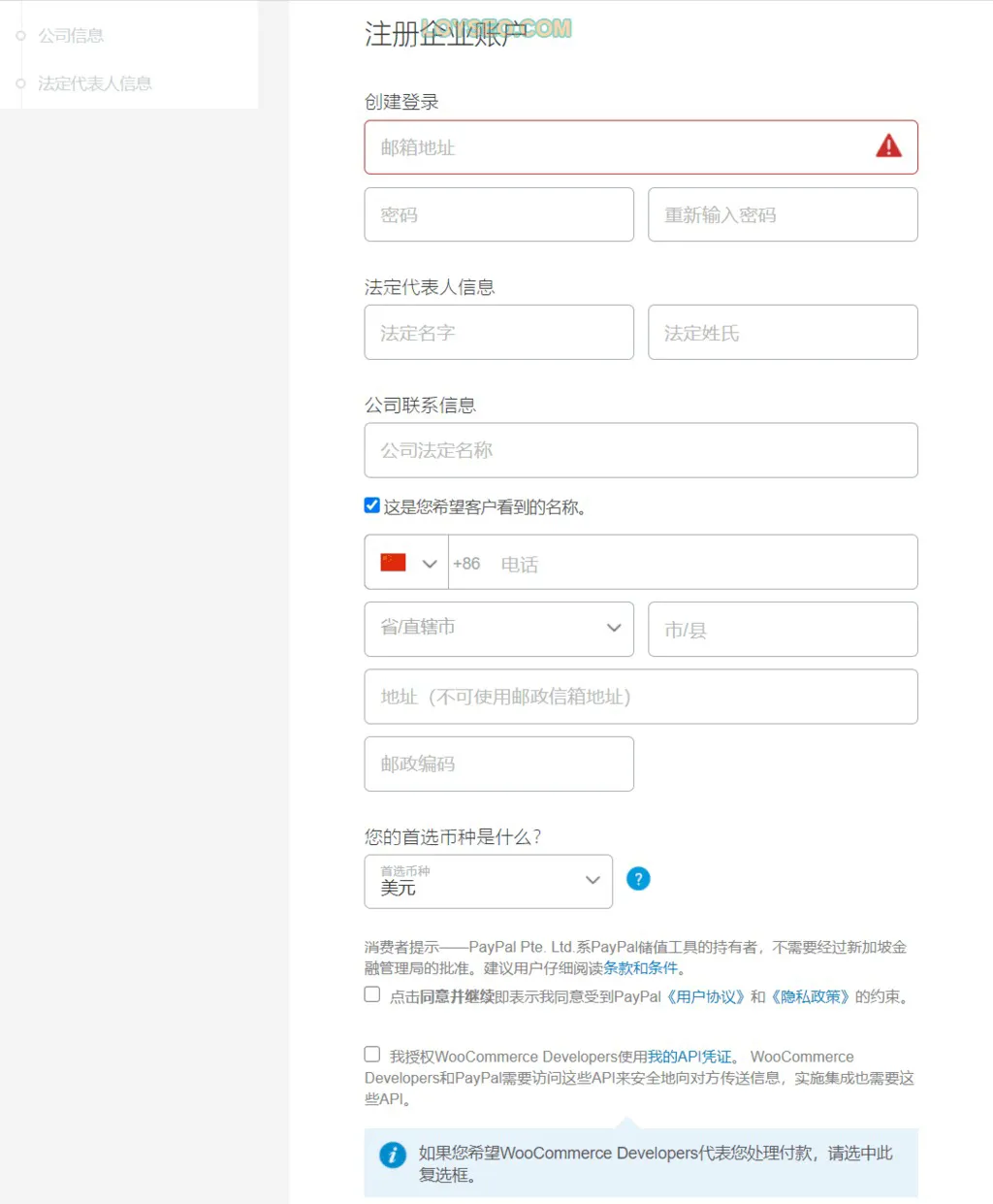 安装WooCommerce插件