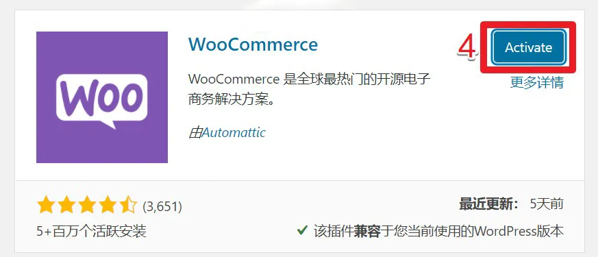 安装WooCommerce插件