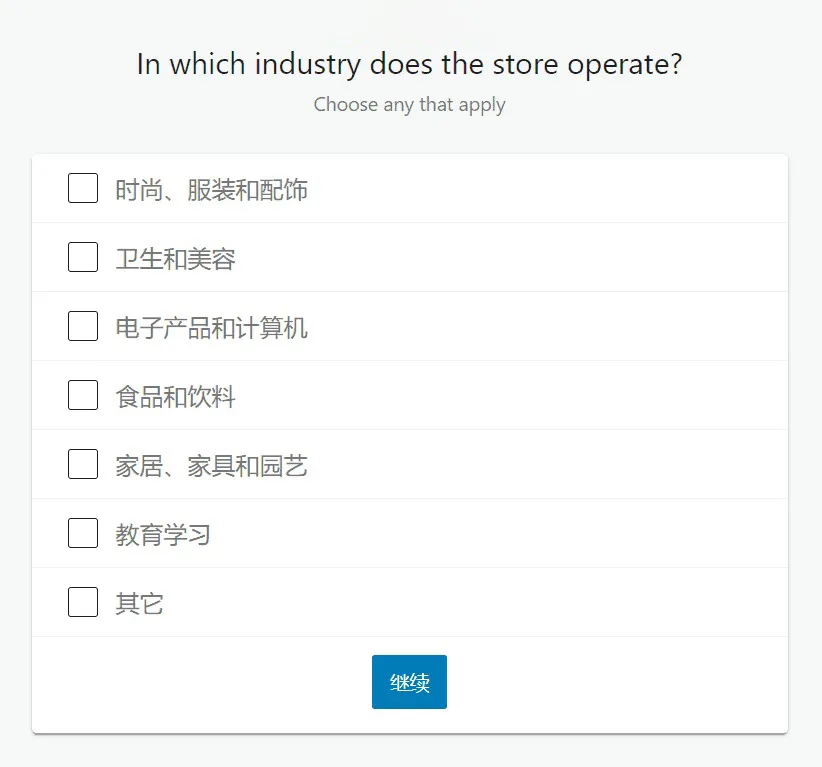 WooCommerce安装向导