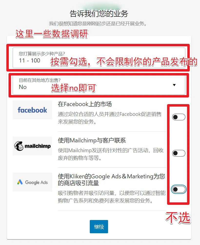 WooCommerce安装向导